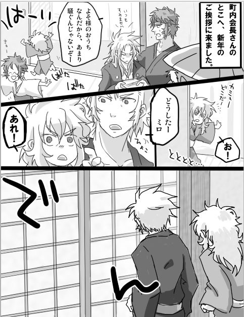 流されて磨羯宮