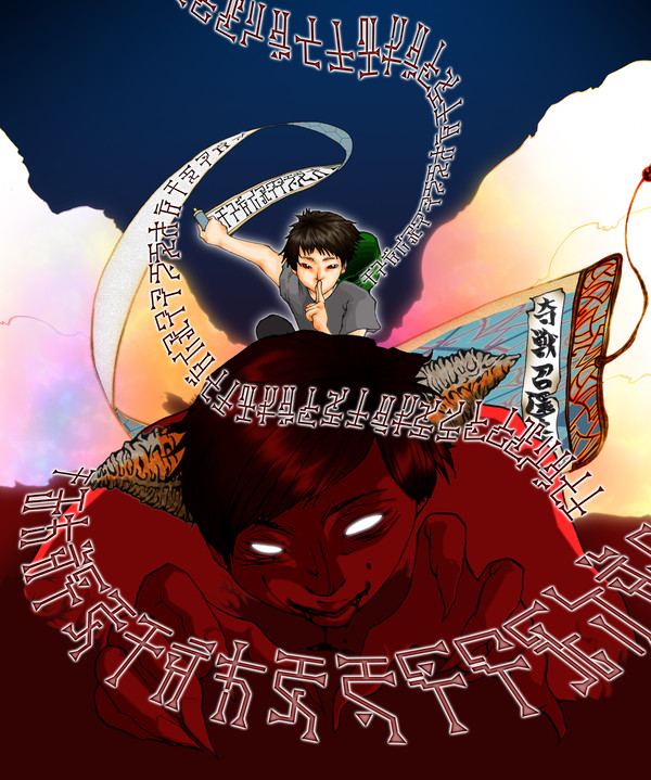 召喚