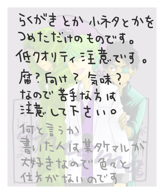 色々つめこみ