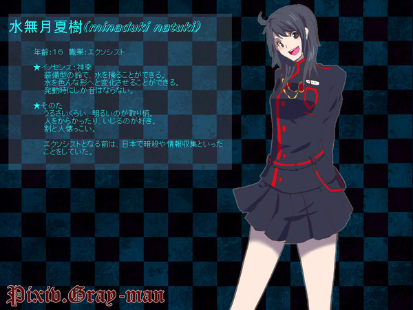 【Pグレ】水無月夏樹【エクソシスト】