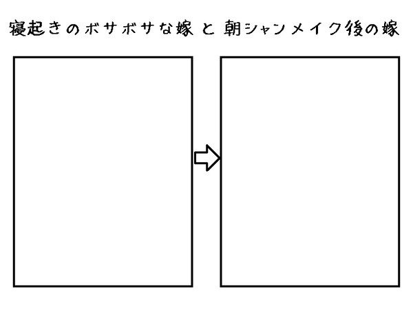 【イメレス】寝起きの嫁と完全無敵嫁【テンプレ】