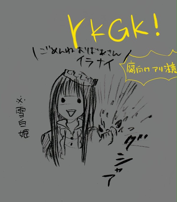 rkgk!(腐向けあり)