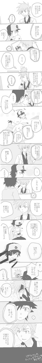 【腐】待ってておくれよサートシ君【シゲサト】