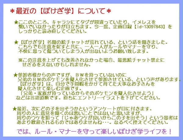 【ぽけぎ学】最近のぽけぎ学について【公式】