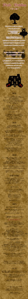 【企画予告】ぴく館【ティーの館】※２/１４：目録あげました