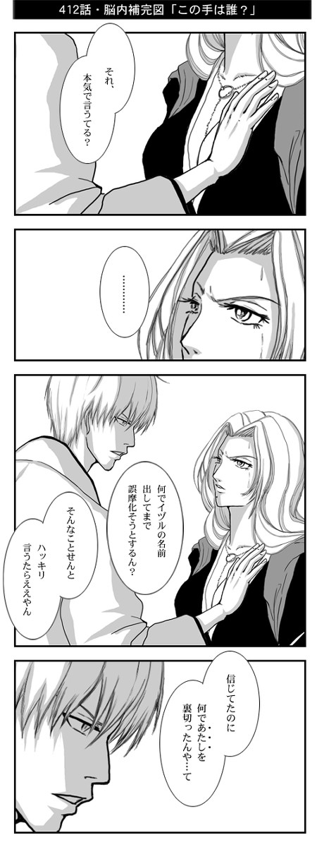 これは誰の手？
