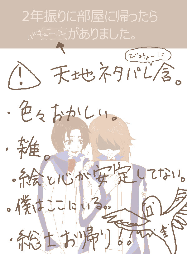 おかえり、