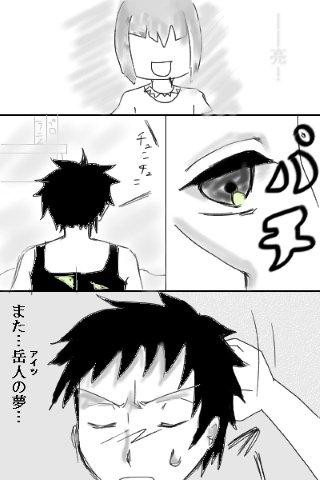 幼なじみ