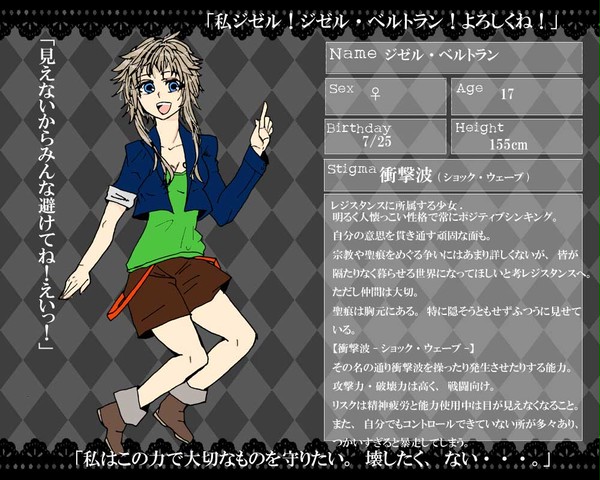 【ぴく聖】ジゼル【レジスタンス】