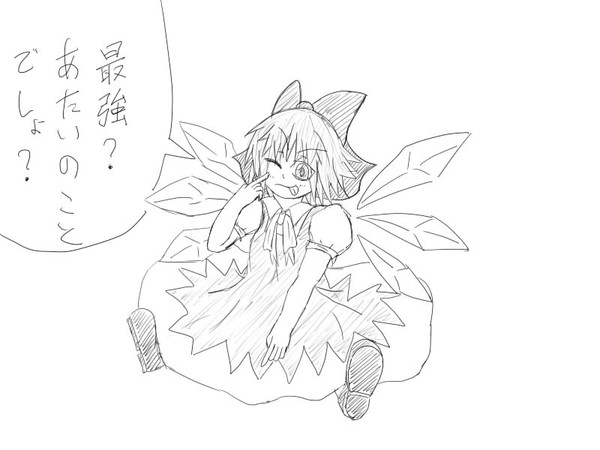 チルノ