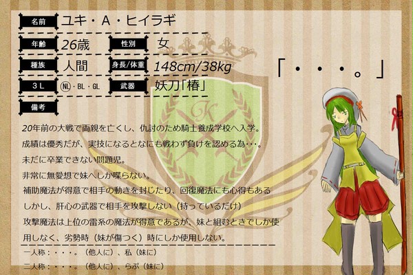 【ピク騎士】ユキ・Ａ・ヒイラギ【カルミナ】