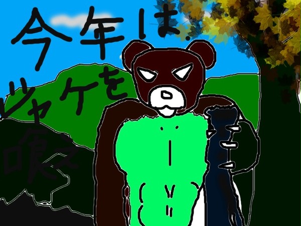 鮭を喰え！！！