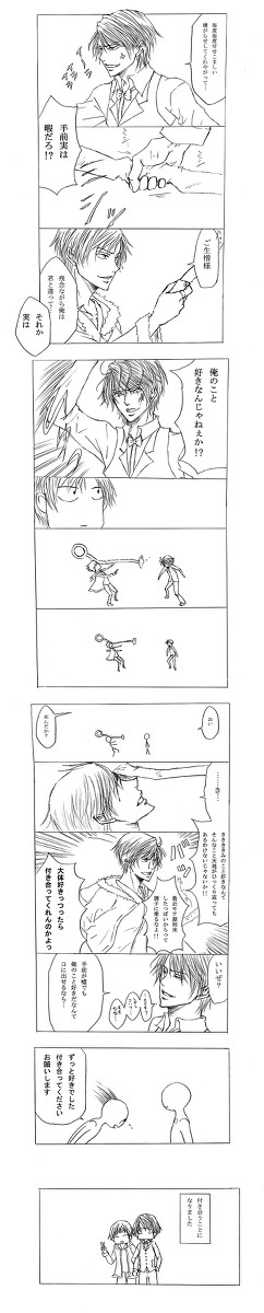 【腐】あれ？【イザシズ】