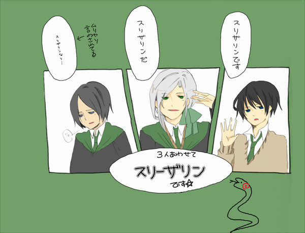 蛇寮3人
