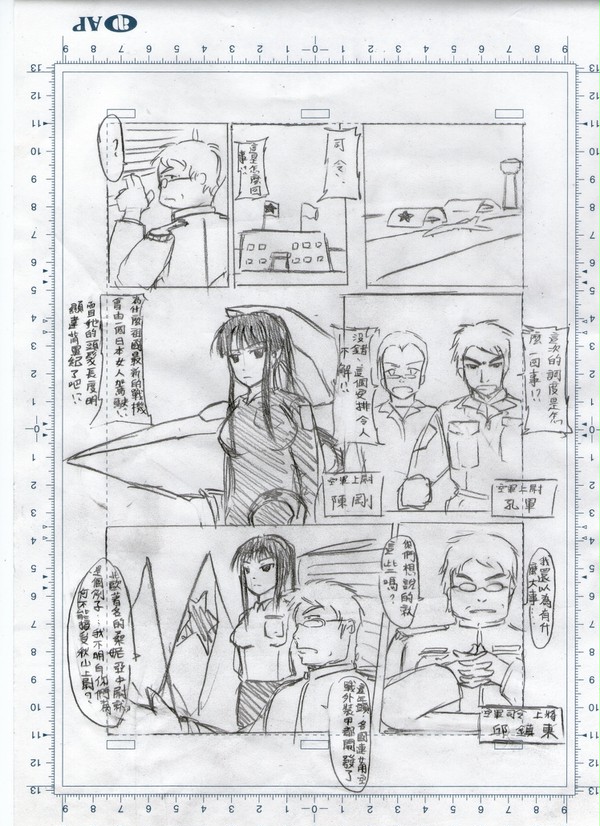 殲20和秋山上尉