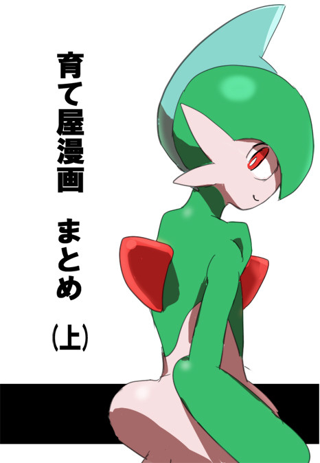 【まとめ】育て屋漫画１~１６