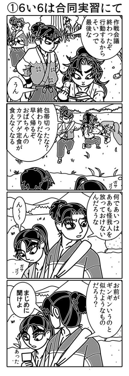 ほのぼの6年生まんが