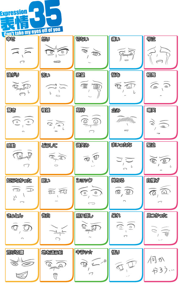 表情だけの35
