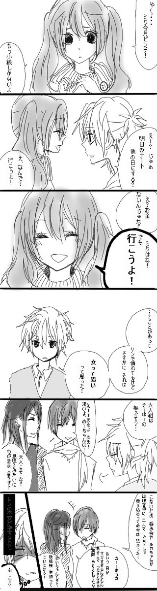 わがまま