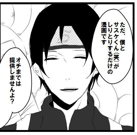 【NARUTO】くんだらねェ…【漫画】