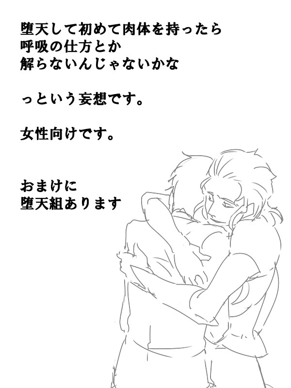 息を吹き込んでもらわないと死ぬ