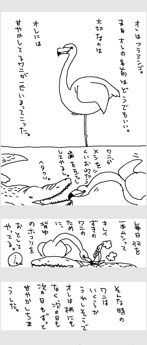 ぼくらのお名前なんだろう