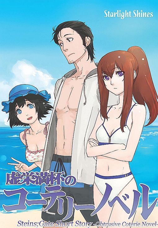 サンクリ新刊、カバーイラスト