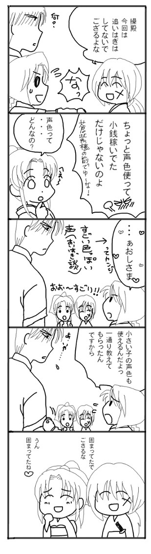 たぶん人誅編の後