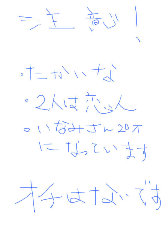 酔っ払い
