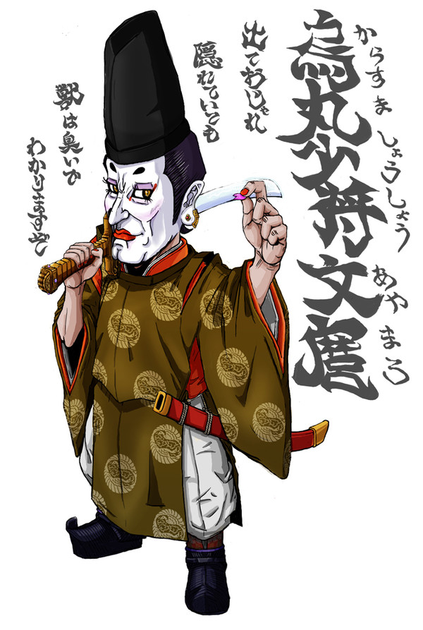 烏丸少将文麿