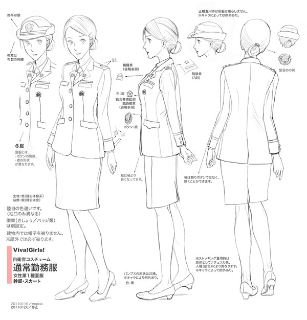 Viva!Girls! 女性自衛官通常勤務服設定