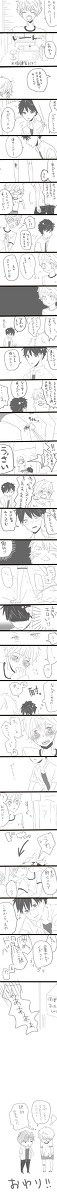 【腐向け】消毒