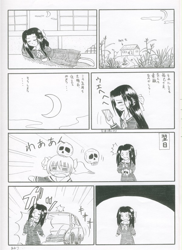 マリみて可南子さんまんが