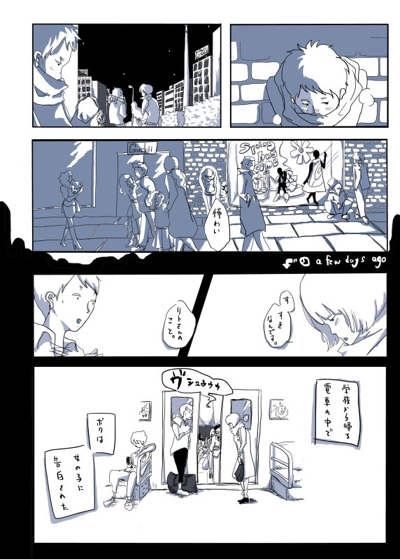 僕の初体験①～④