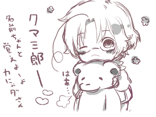 カナダさーんっ！