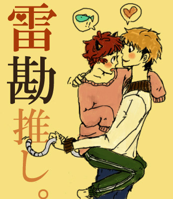 【腐】雷勘【猫化】