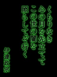 辞世の句