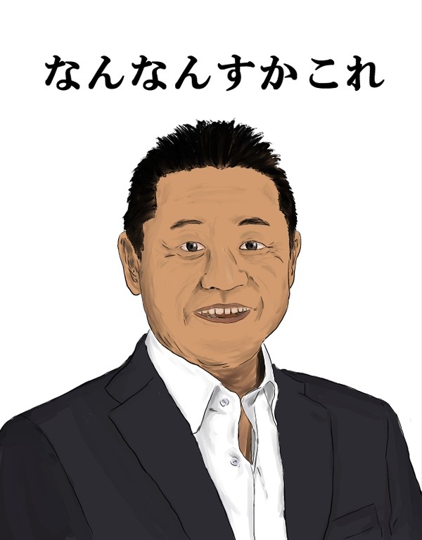 頑張れ日本！