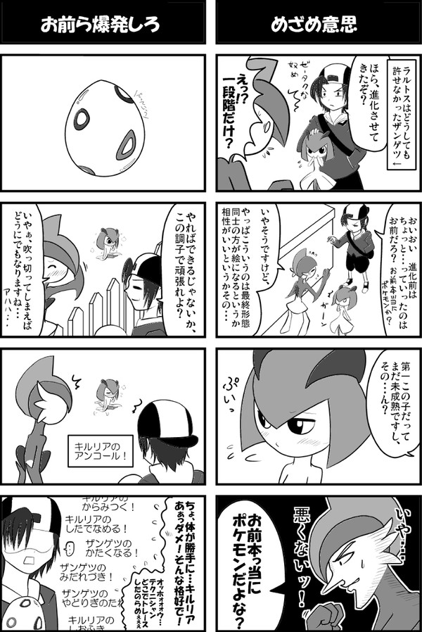 エルサナ漫画2