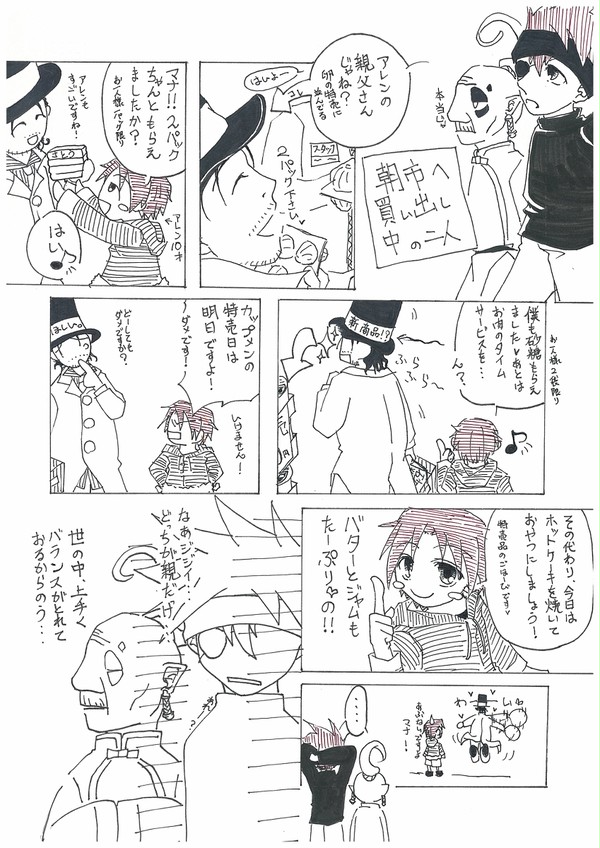 現代パロ：ウォーカー親子
