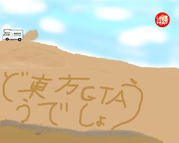 最終夜が近いときいて