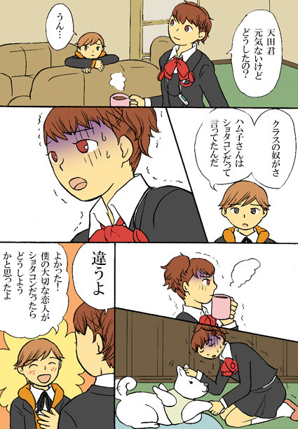 交際