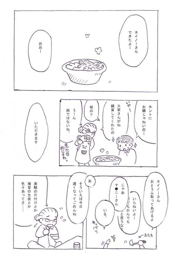 ある夕食
