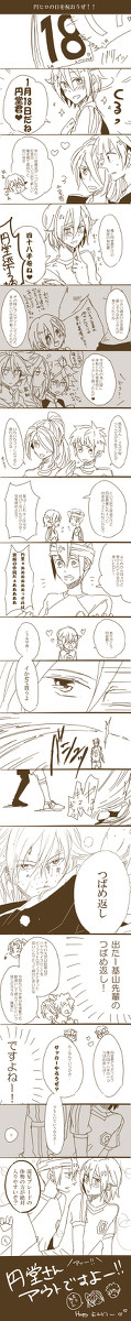 【腐向け】んー、円ヒロ！【イナイレ漫画】