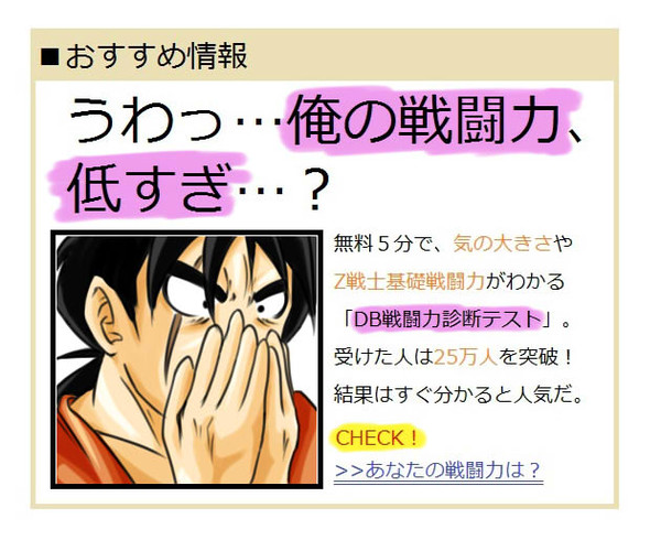 例のアレに彼が参加したようです