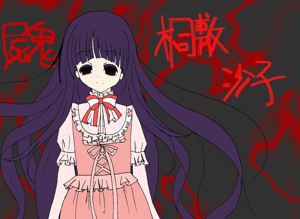 桐敷沙子