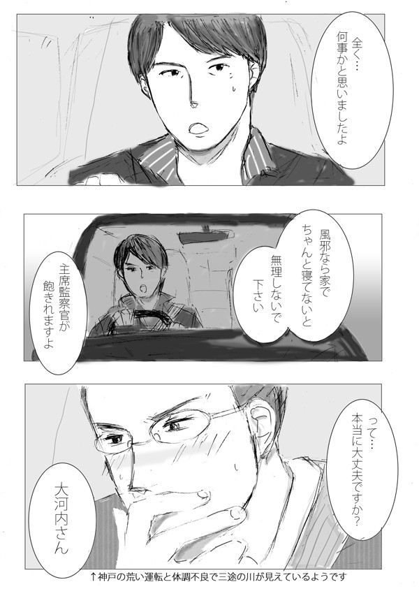 風邪をひきました