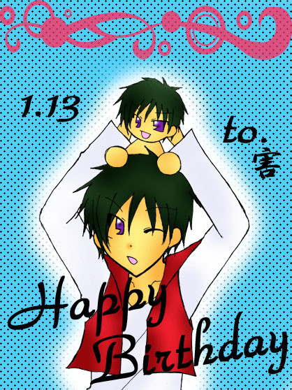 お誕生日おめでとうございます！