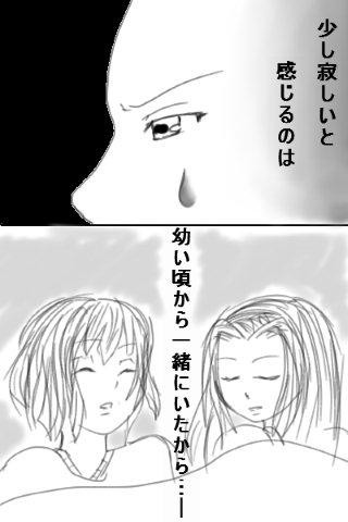 幼なじみ2