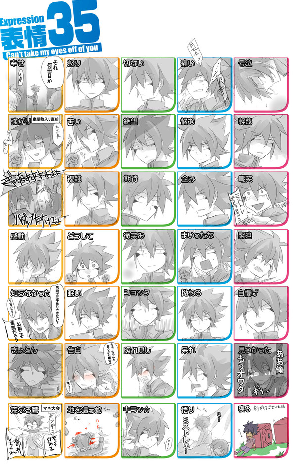 エスカバで表情35